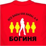 майка Guf